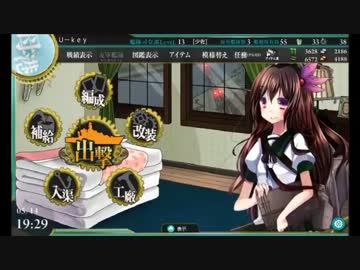 【実況】アーケード版ができないので本家をやってみる②【艦これ】