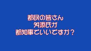 【応援告知】舛添知事リコール直前デモin銀座 2016.05.22【日侵会】