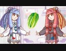 【VOICEROID劇場】琴葉姉妹の何かふわっとした日常