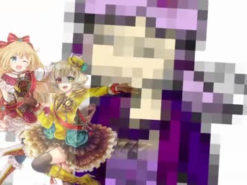 アリエッタ so シャルロット☆