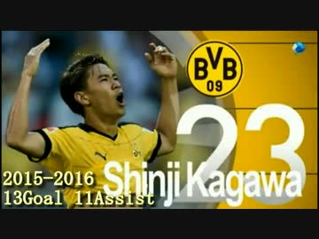 【2015-2016シーズン】 香川真司 All Goals &amp; Assists