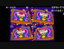 バトラさんの「マリオパーティ２ミニゲームコースター人生プレイ」172