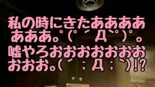 【2人実況】ホラー嫌いの友人と、携帯と懐中電灯と…。【part11】