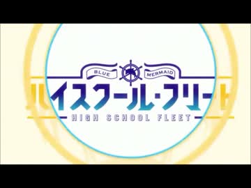 「はいふり」OPの音楽を八木節にしたMAD