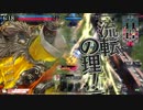 【wlw】俺に断てぬものはない・・・ 大聖編part3【AA2】