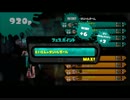 みんな大好きSplatoon！～おしゃれを磨くフェス～【part３】