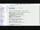 【時空の歪み】まとめサイトをのんびり読む 2-2-4