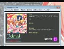 No.898 BPM170 HAJIけてシナプス☆シナモンロール　MASTER(Lv12-)