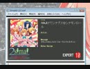 BPM170 HAJIけてシナプス☆シナモンロール　EXPERT