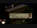 PSゲームをまったりプレイ[FFT]Part19