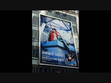 宮野真守のRADIO SMILE #110(2016.05.14)