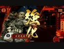 【戦国大戦】 決めるぞ！下剋上 ＃1585 vs死の聖母