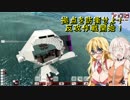 【From The Depths】拠点を防衛せよ！反攻作戦開始！～ⅩⅣ～【VOICEROID実況】