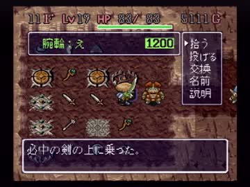 【実況】風来のシレンで壺＋アイテム5個縛り 10-2 【フェイの最終問題】