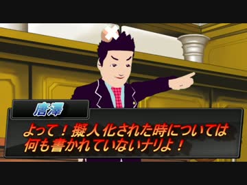 逆転裁判けんまちゃん 再投稿 ニコニコ動画