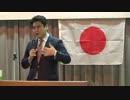 【2016/5/14】誇りある日本の会　時局講演会　3/5　講演会②