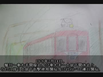 迷列車で行こう　名古屋鉄道(株)編　＃2´　お堀電車物語(後半)
