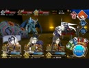 【FateGo】貯水槽周回