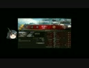 【CIV_M】WTE100ゆっくり実況動画【World of Tanks】