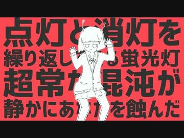 エイリアンエイリアンうとーた＠*INAI