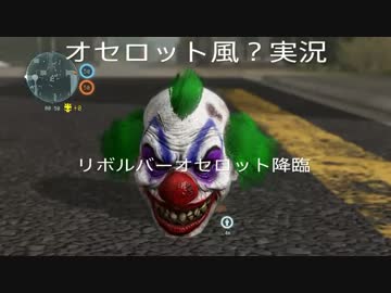 【オセロット風？MGO3実況】　リボルバーオセロット降臨　＃１１