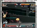 [16/04/30]EFZオンライン段位戦 初・二段戦 part1