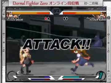 [16/04/30]EFZオンライン段位戦 初・二段戦 part4