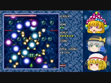 【ゆっくり実況】再来！なんちゃって弾幕 Part11【魔弾ラビリンス２】