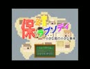 【実況】関西女子が保安官になって事件解決【保安官ラプソディ】1件目