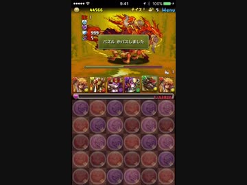 【パズドラ】アグニ降臨 超地獄級 マルチ 五右衛門