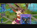 【ゆっくり】御城プロジェクト：REを初見縛りプレイpart8.75(イベント編）