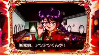 ぱちんこCRサクラ大戦2　檄！アツ演出目指して　～186檄