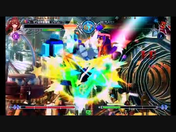 BBCF 2016 4/24 パスカワールドGL 野試合 11
