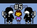 パート５　誰も死ぬ必要のないRPG「Undertale」