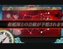 【艦これ】16年春イベE-7丙ラスダン水上打撃ルート（秋津洲無し）