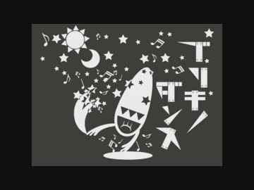 【初投稿】ブリキノダンスをロリ声が地声で歌ってみた ver.もちゅ