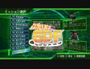 【地球防衛軍4.1】ふたりはEDF　第9章⑥【実況】