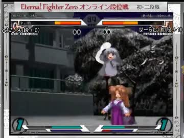 [16/04/30]EFZオンライン段位戦 初・二段戦 part5