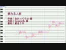 【結音りり】夢みる人形【UTAUカバー】