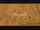 【ニコカラ】アシンメトリー (on vocal)