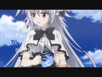 銃皇無尽のファフニール Flying Fafnir Nu Pan Uk Hardcore Boot リミックス ニコニコ動画