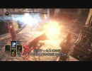 【ダークソウル3】魔術剣士の侵入番外【前編：同僚編】