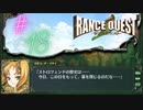 【実況】ランスクエストを初プレイしてみる。#18