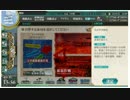 【艦これ】 2016春 E-7甲 ゲージ破壊