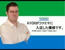 【MAD】AVGNがファミマに入店した模様です