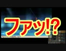 【BRAVELY DEFAULT FtS】ダメ絶対音感が初見実況プレイ part23