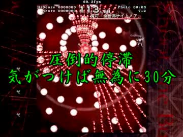 【実況】東方を4.5ミリも知らない僕が弾幕STGに挑戦【文花帖】 6