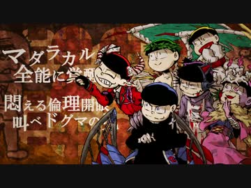 【手描き】マ.ツ.ノ.カ.ル.ト【合松】