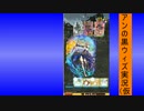 【魔法使いと黒猫のウィズ】アンの黒ウィズ実況（仮　23話