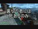 【実況】私のFallout 4⊿179